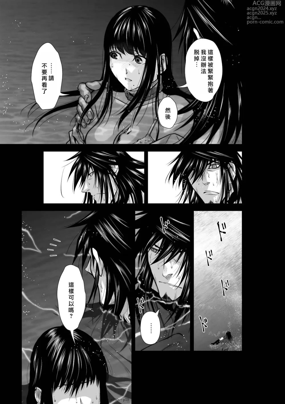 Page 155 of manga Chijou Hyakkai R18 Ch.01-45 [Chinese] 地上100層