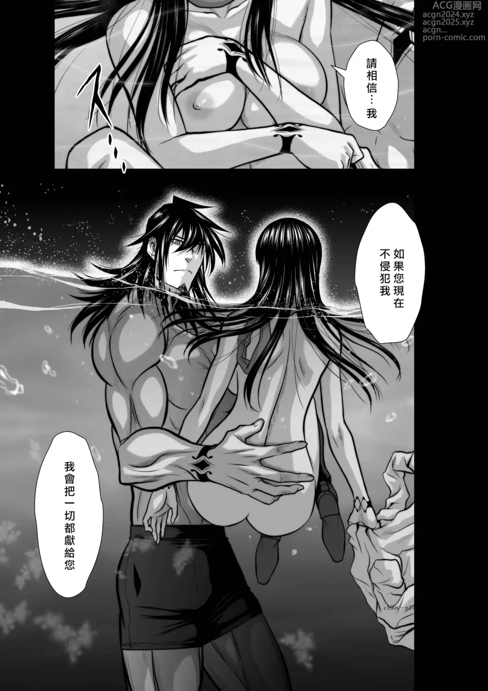 Page 157 of manga Chijou Hyakkai R18 Ch.01-45 [Chinese] 地上100層