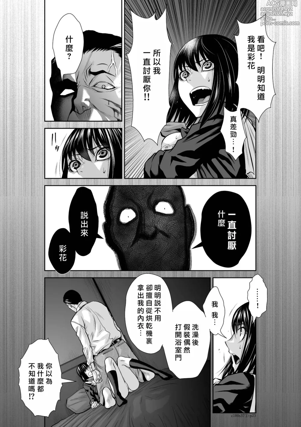 Page 1582 of manga Chijou Hyakkai R18 Ch.01-45 [Chinese] 地上100層