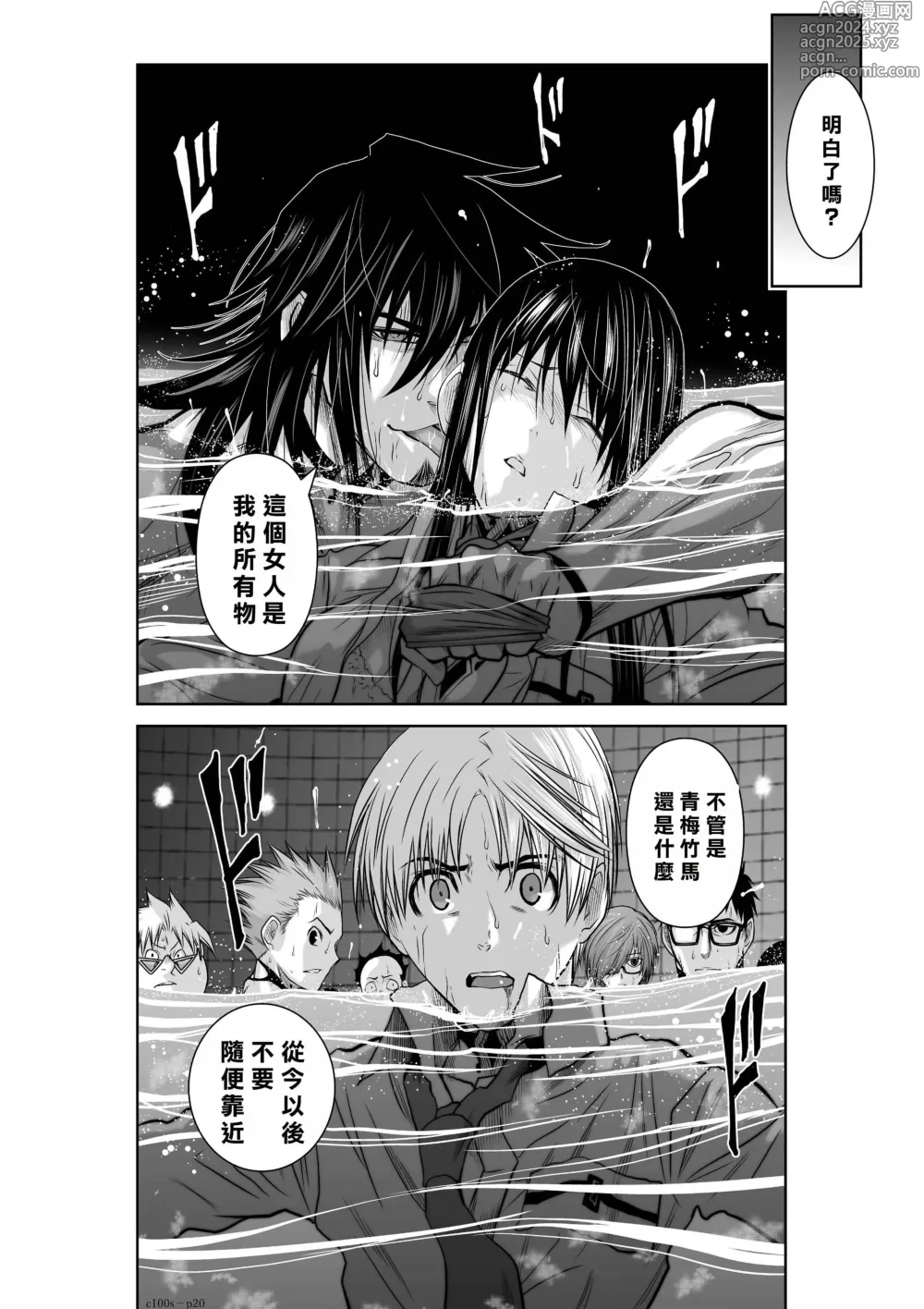 Page 160 of manga Chijou Hyakkai R18 Ch.01-45 [Chinese] 地上100層