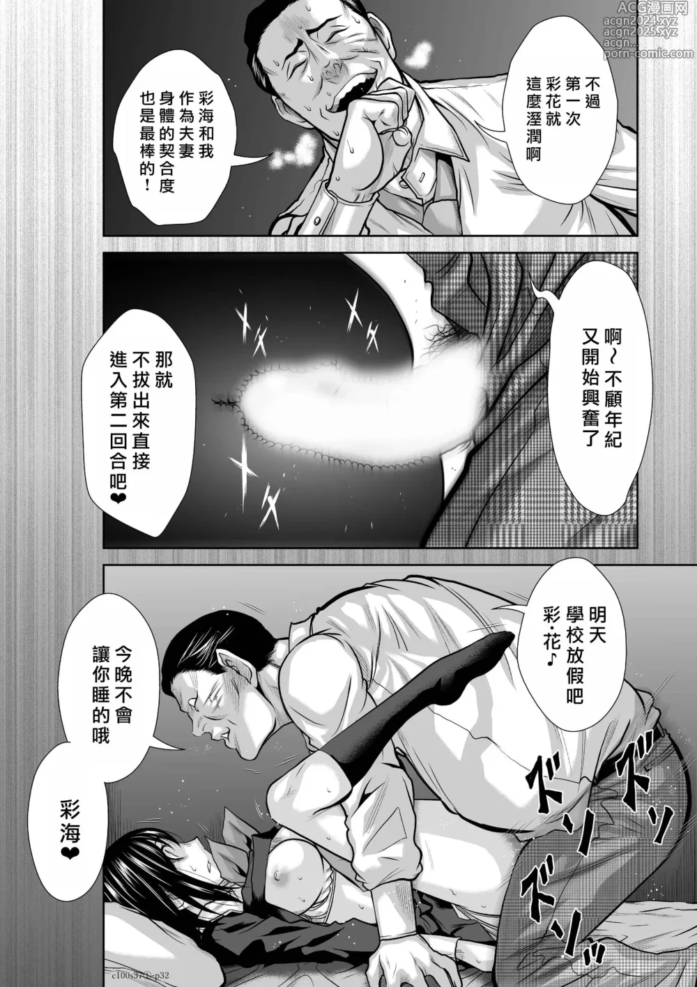 Page 1591 of manga Chijou Hyakkai R18 Ch.01-45 [Chinese] 地上100層