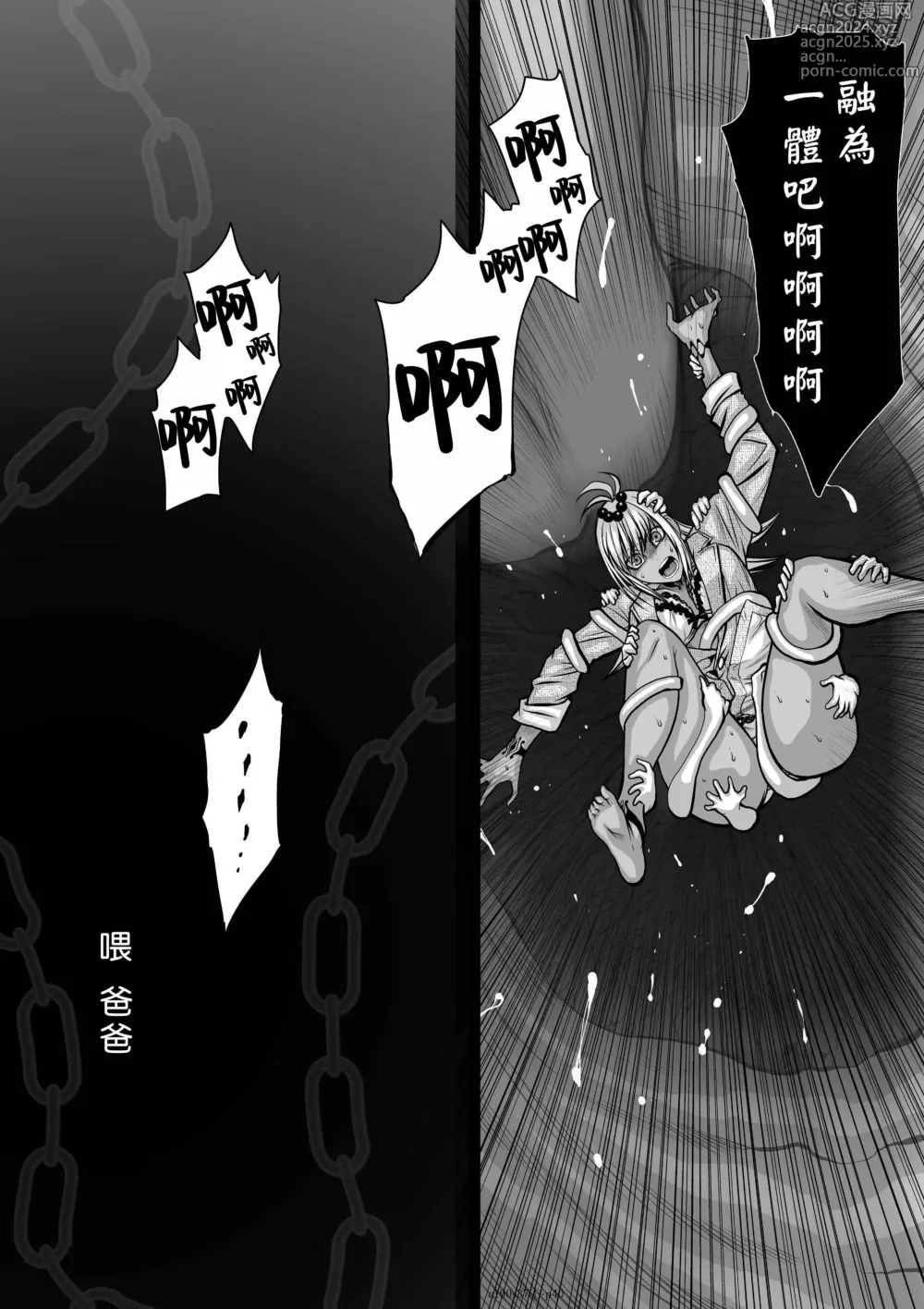 Page 1599 of manga Chijou Hyakkai R18 Ch.01-45 [Chinese] 地上100層