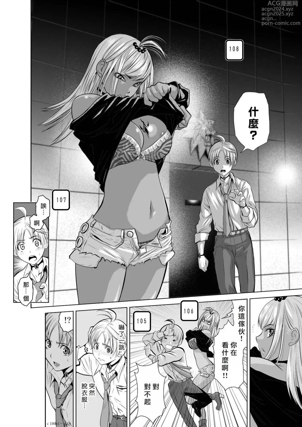 Page 17 of manga Chijou Hyakkai R18 Ch.01-45 [Chinese] 地上100層