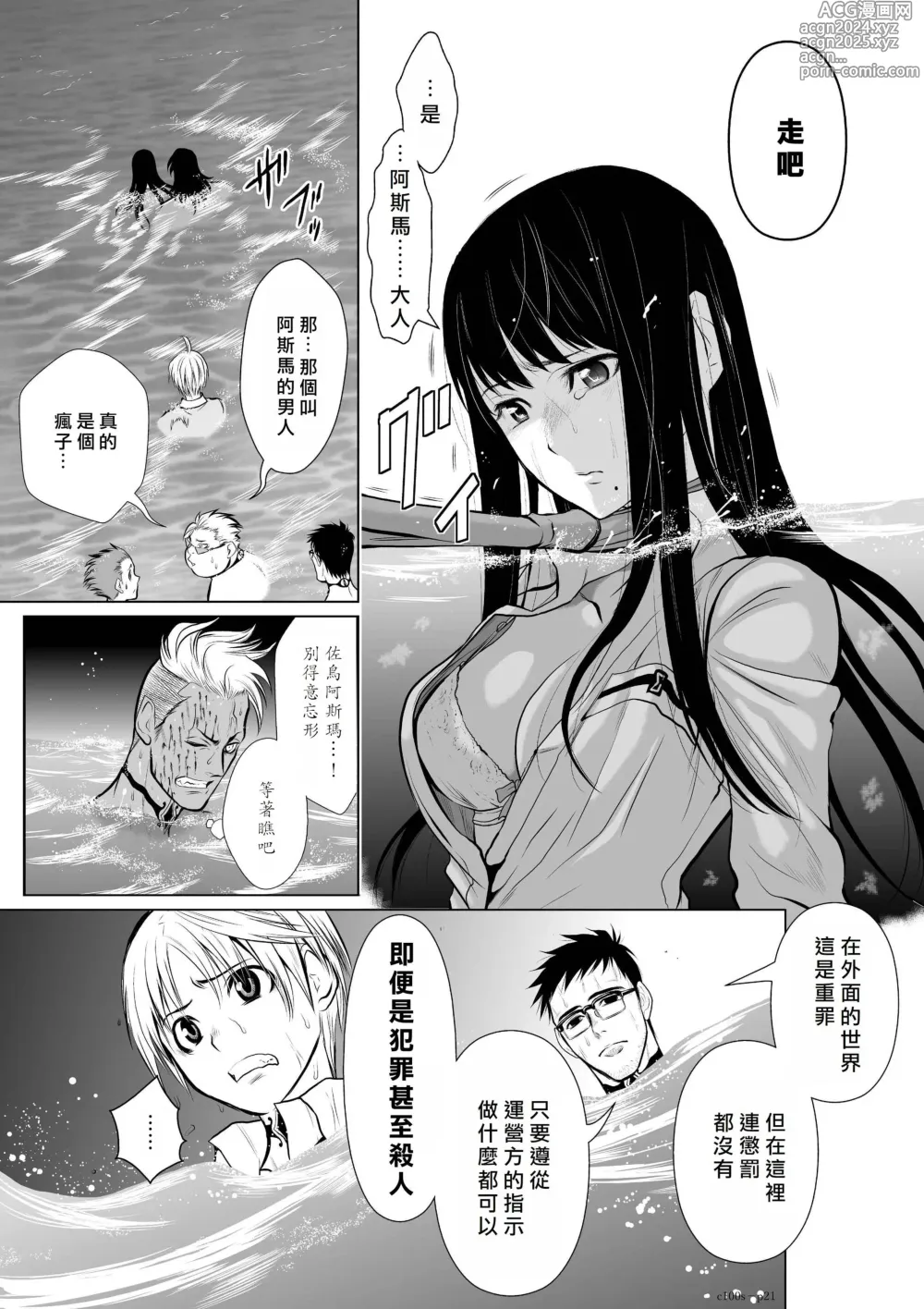 Page 161 of manga Chijou Hyakkai R18 Ch.01-45 [Chinese] 地上100層