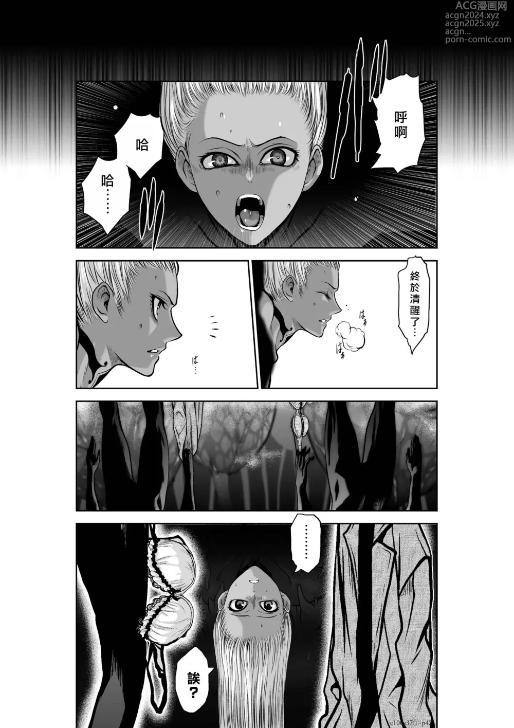 Page 1601 of manga Chijou Hyakkai R18 Ch.01-45 [Chinese] 地上100層