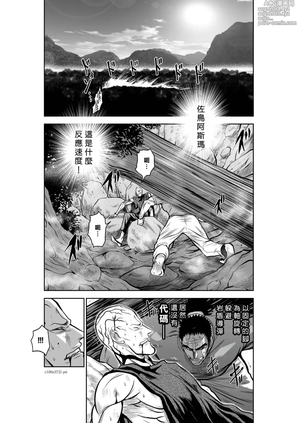 Page 1610 of manga Chijou Hyakkai R18 Ch.01-45 [Chinese] 地上100層