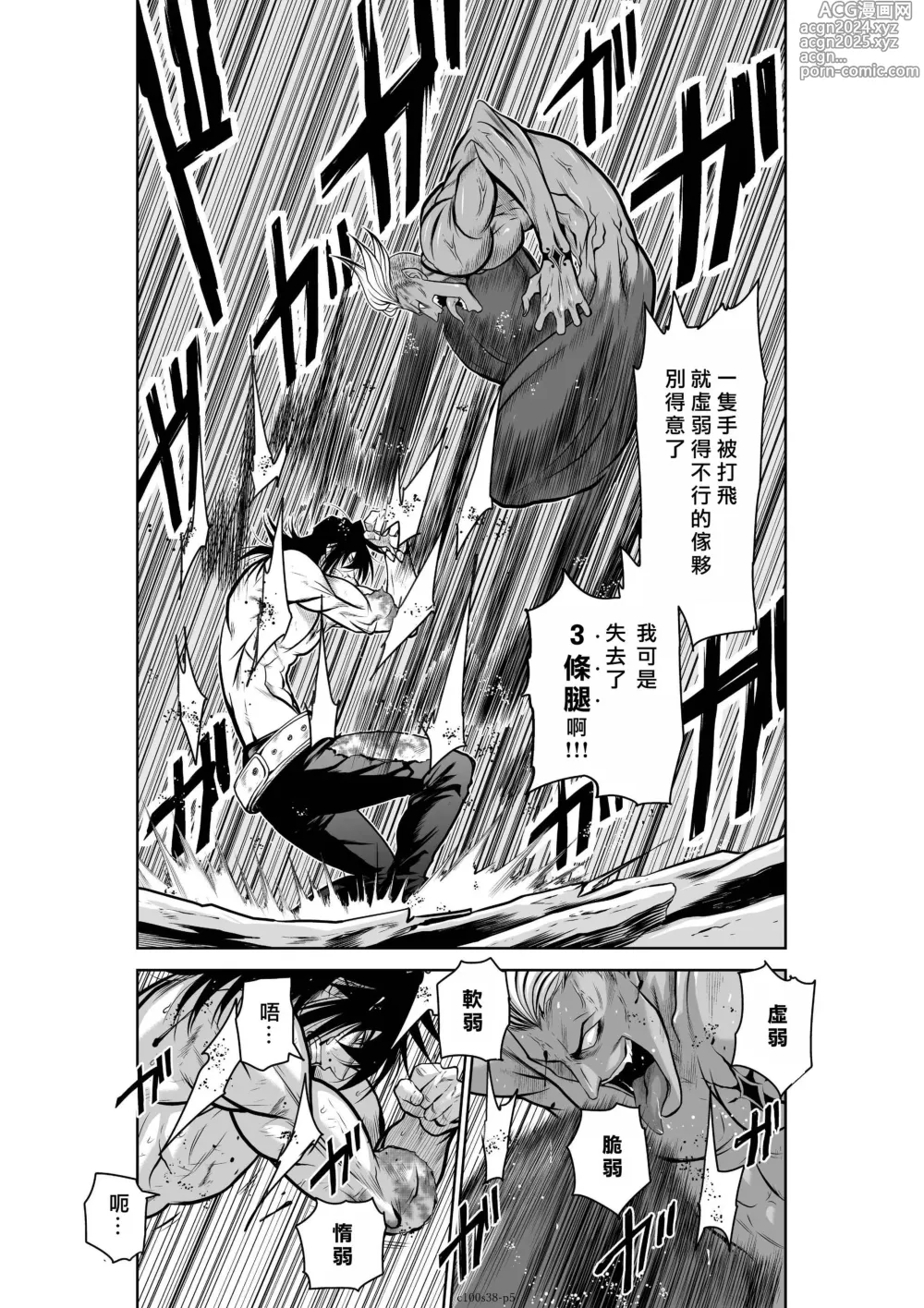 Page 1626 of manga Chijou Hyakkai R18 Ch.01-45 [Chinese] 地上100層