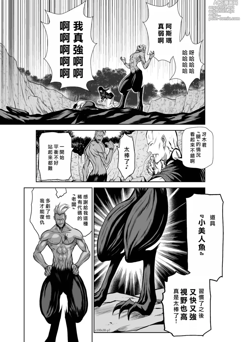 Page 1628 of manga Chijou Hyakkai R18 Ch.01-45 [Chinese] 地上100層