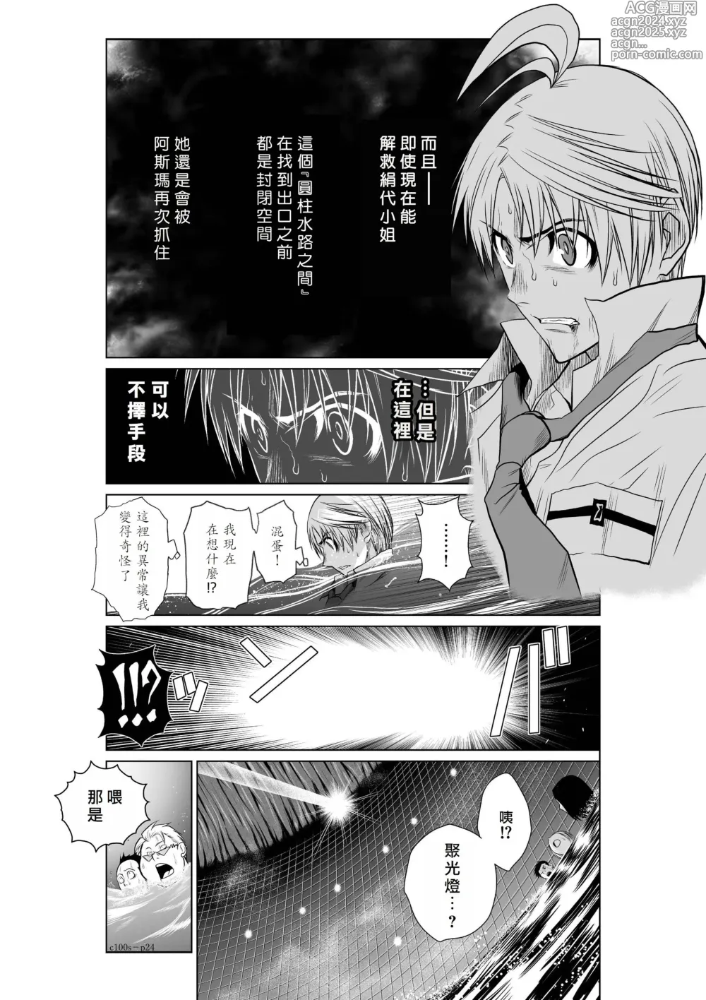 Page 164 of manga Chijou Hyakkai R18 Ch.01-45 [Chinese] 地上100層