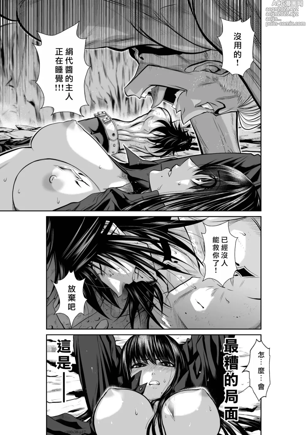 Page 1638 of manga Chijou Hyakkai R18 Ch.01-45 [Chinese] 地上100層