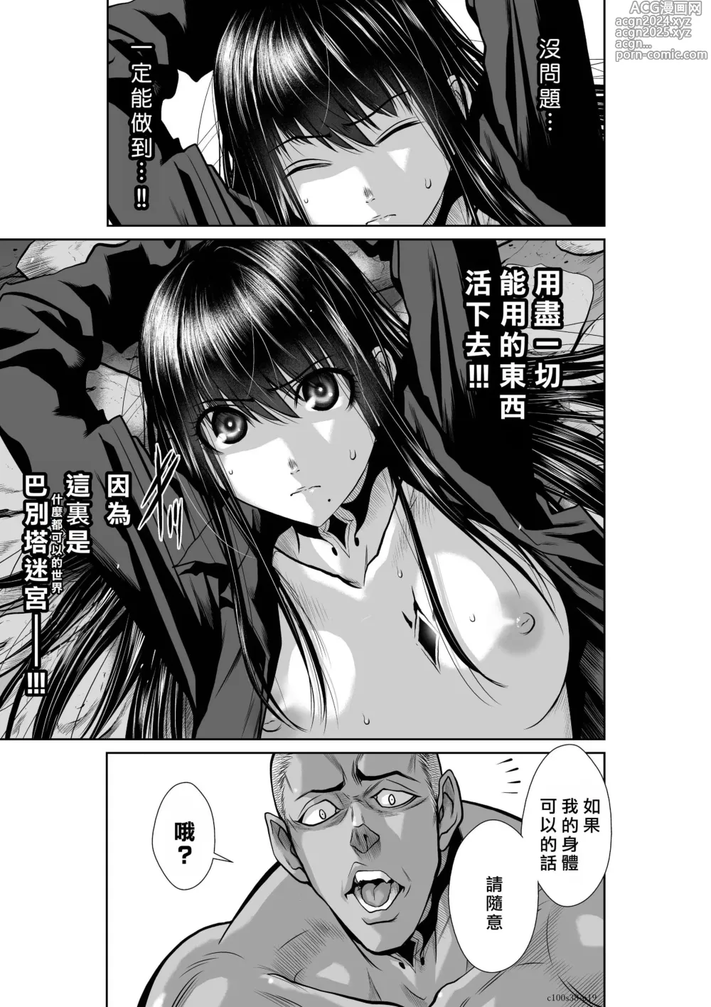 Page 1640 of manga Chijou Hyakkai R18 Ch.01-45 [Chinese] 地上100層