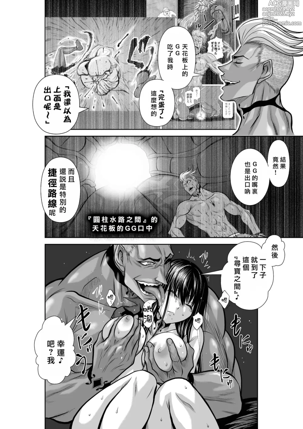 Page 1650 of manga Chijou Hyakkai R18 Ch.01-45 [Chinese] 地上100層