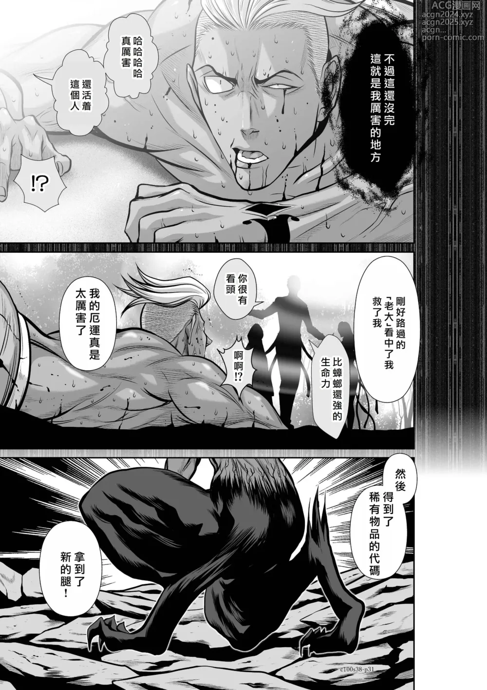 Page 1652 of manga Chijou Hyakkai R18 Ch.01-45 [Chinese] 地上100層