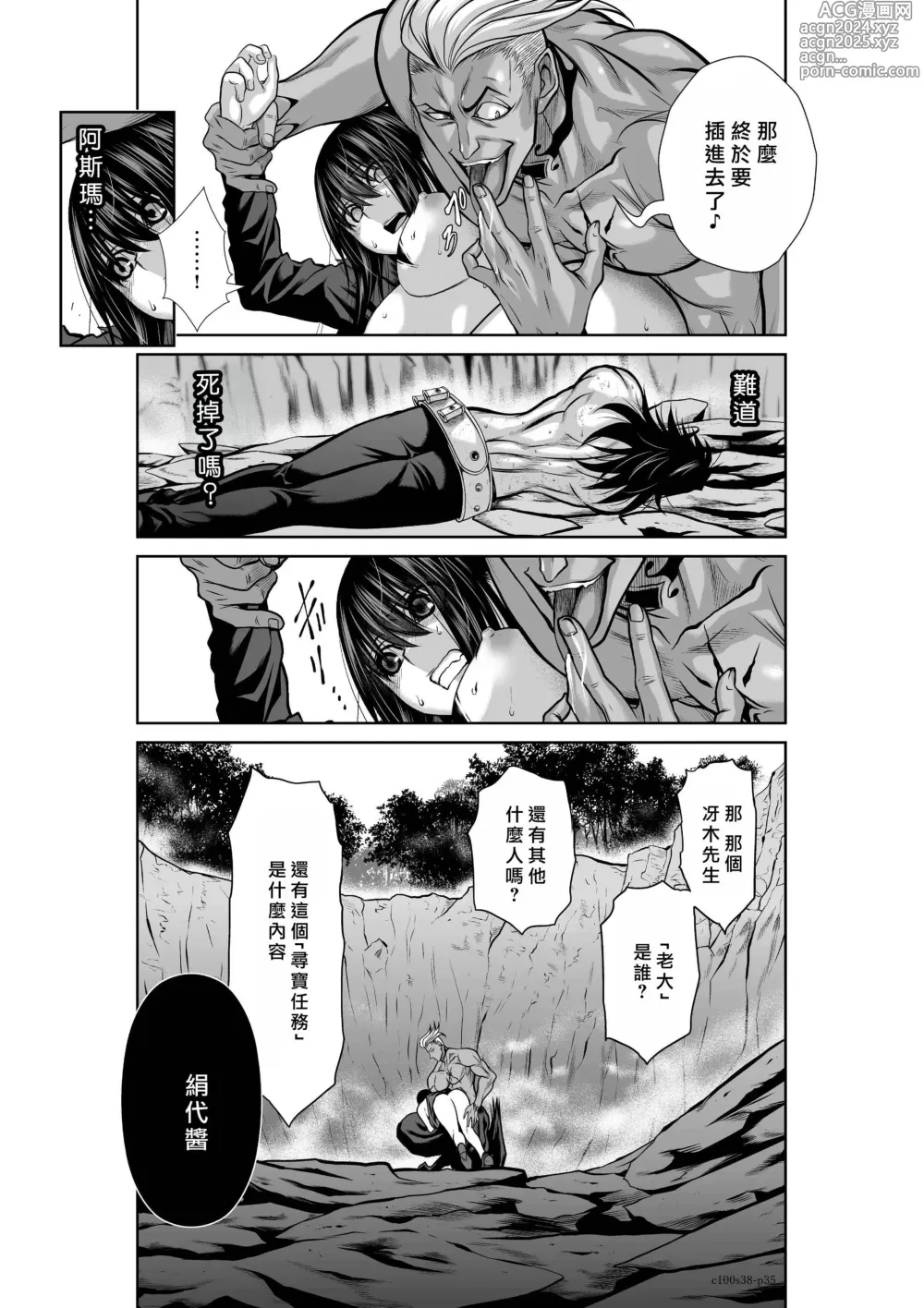 Page 1656 of manga Chijou Hyakkai R18 Ch.01-45 [Chinese] 地上100層