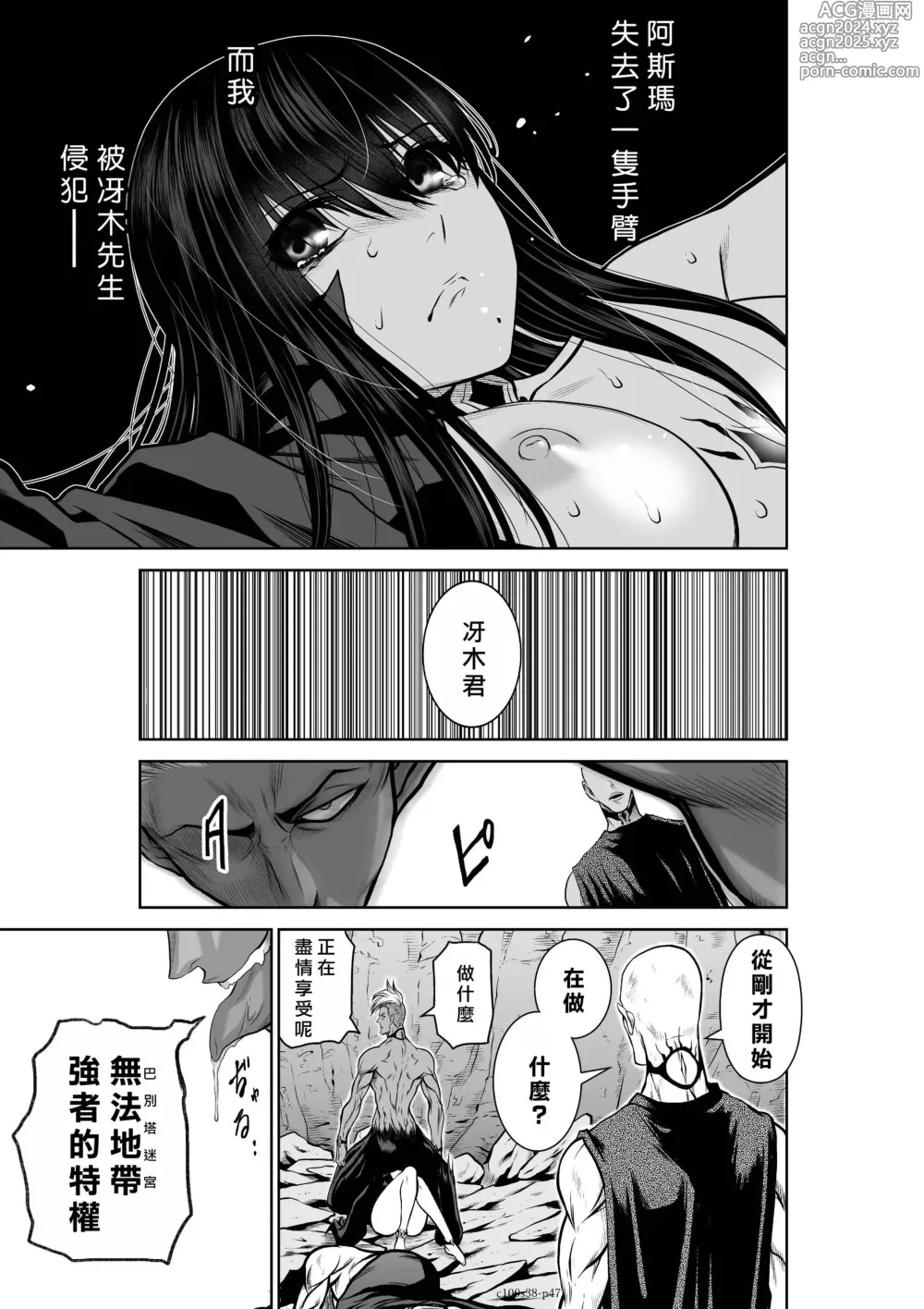 Page 1668 of manga Chijou Hyakkai R18 Ch.01-45 [Chinese] 地上100層