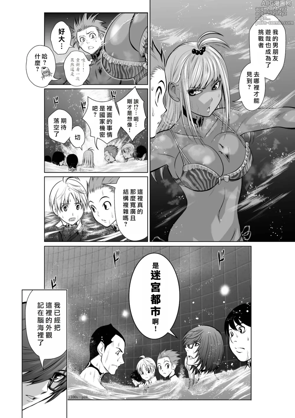 Page 168 of manga Chijou Hyakkai R18 Ch.01-45 [Chinese] 地上100層