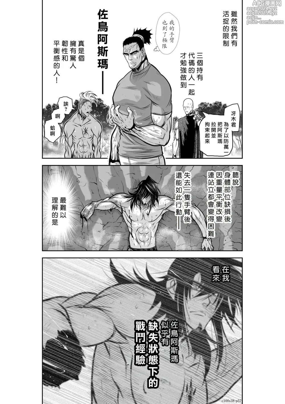 Page 1677 of manga Chijou Hyakkai R18 Ch.01-45 [Chinese] 地上100層