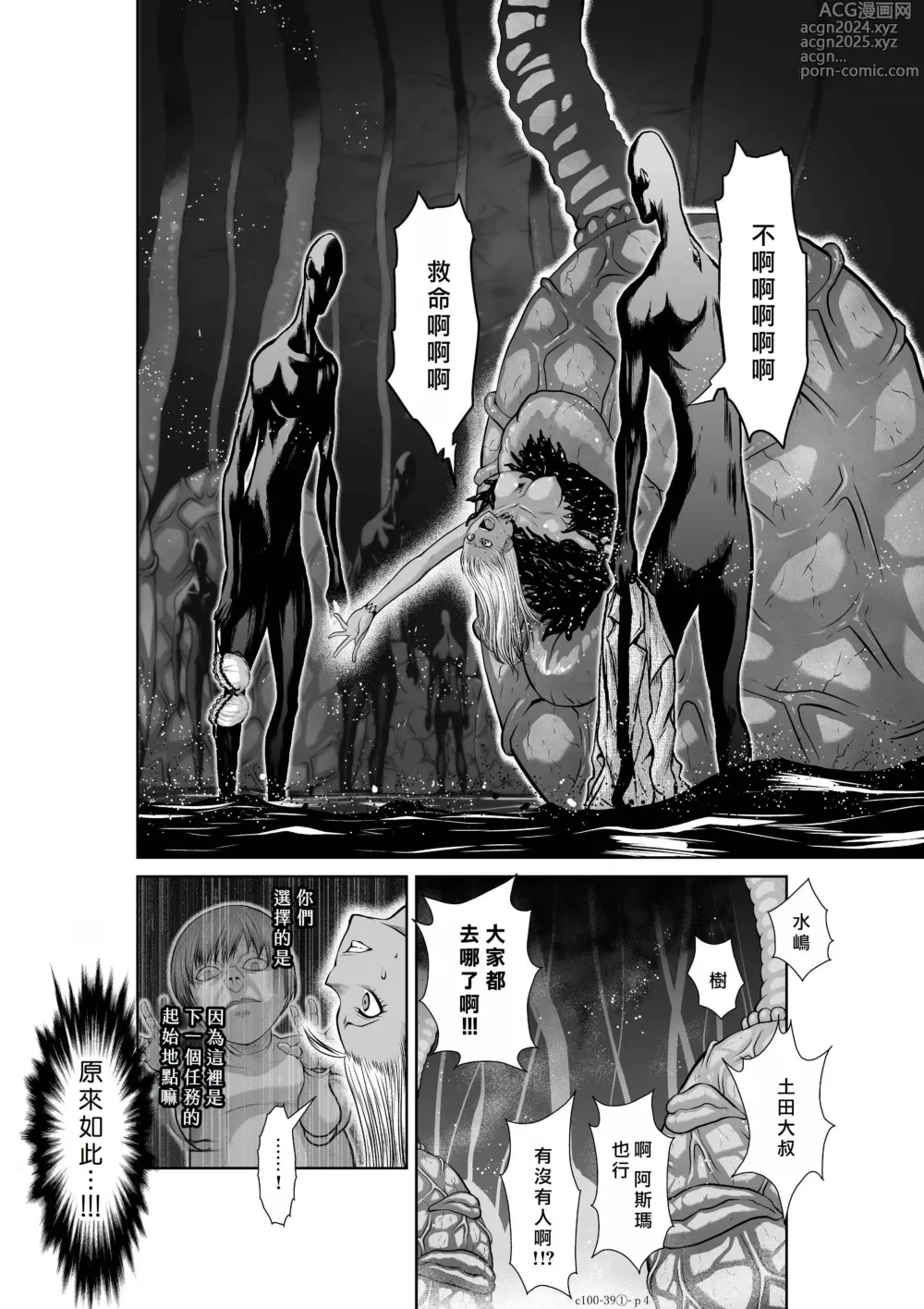 Page 1685 of manga Chijou Hyakkai R18 Ch.01-45 [Chinese] 地上100層