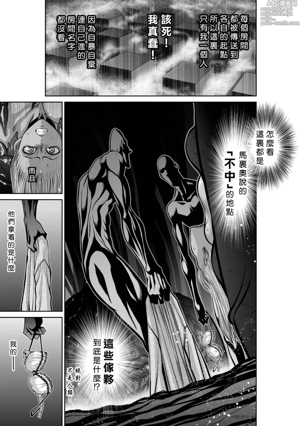 Page 1686 of manga Chijou Hyakkai R18 Ch.01-45 [Chinese] 地上100層