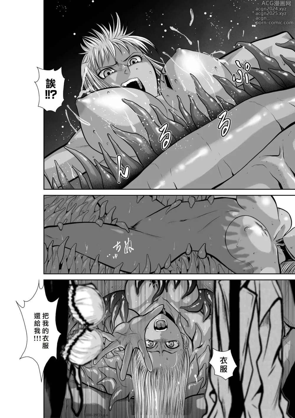 Page 1687 of manga Chijou Hyakkai R18 Ch.01-45 [Chinese] 地上100層