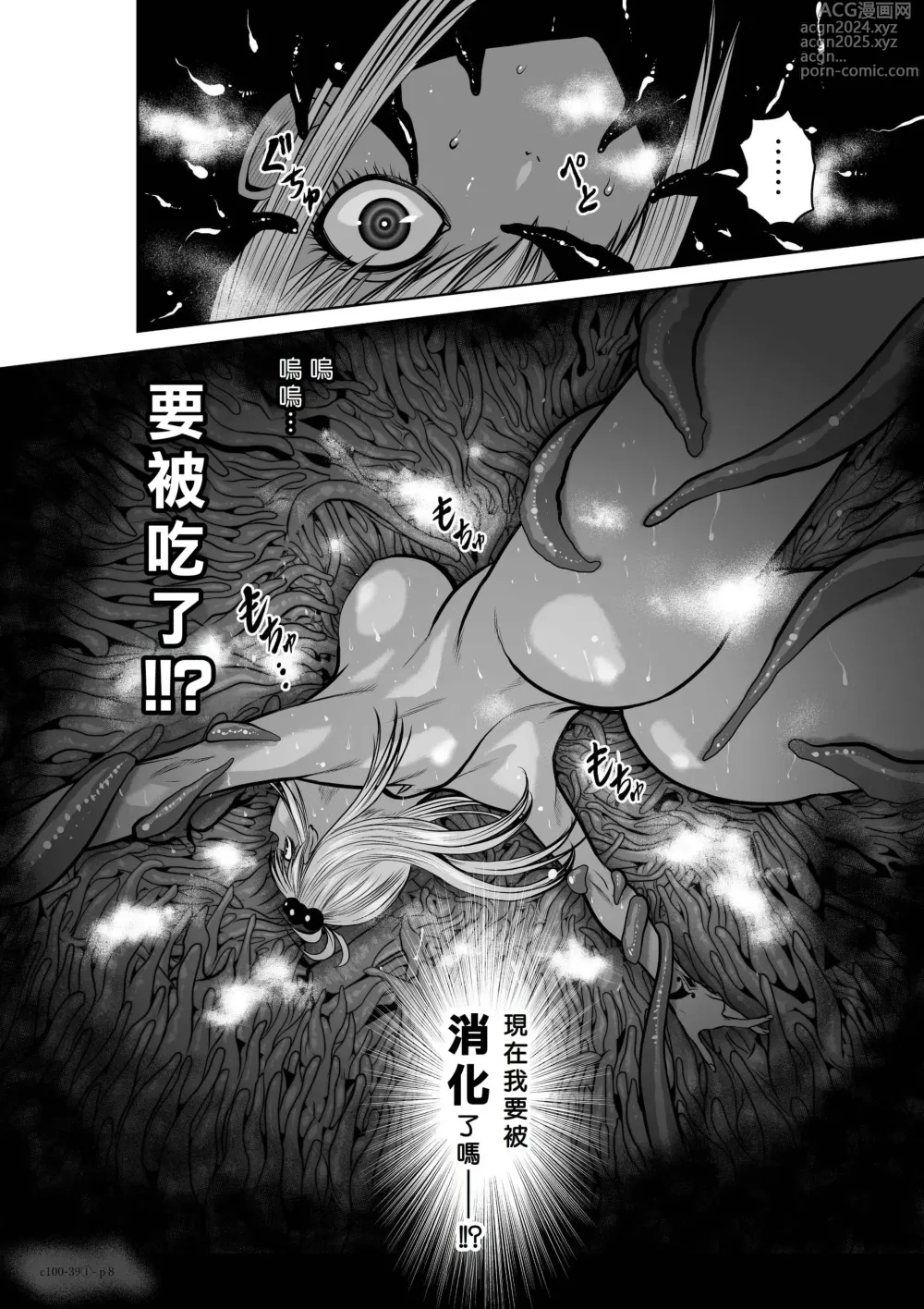 Page 1689 of manga Chijou Hyakkai R18 Ch.01-45 [Chinese] 地上100層