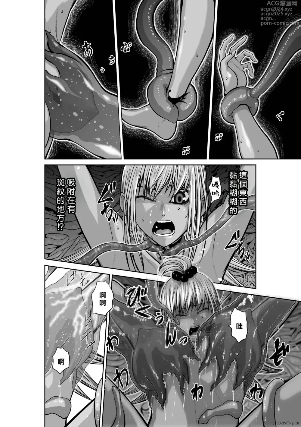 Page 1691 of manga Chijou Hyakkai R18 Ch.01-45 [Chinese] 地上100層