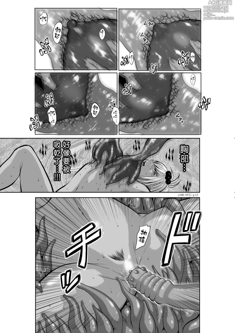 Page 1692 of manga Chijou Hyakkai R18 Ch.01-45 [Chinese] 地上100層