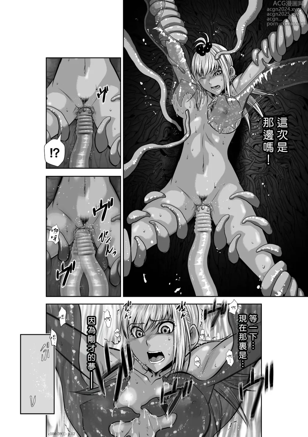 Page 1693 of manga Chijou Hyakkai R18 Ch.01-45 [Chinese] 地上100層