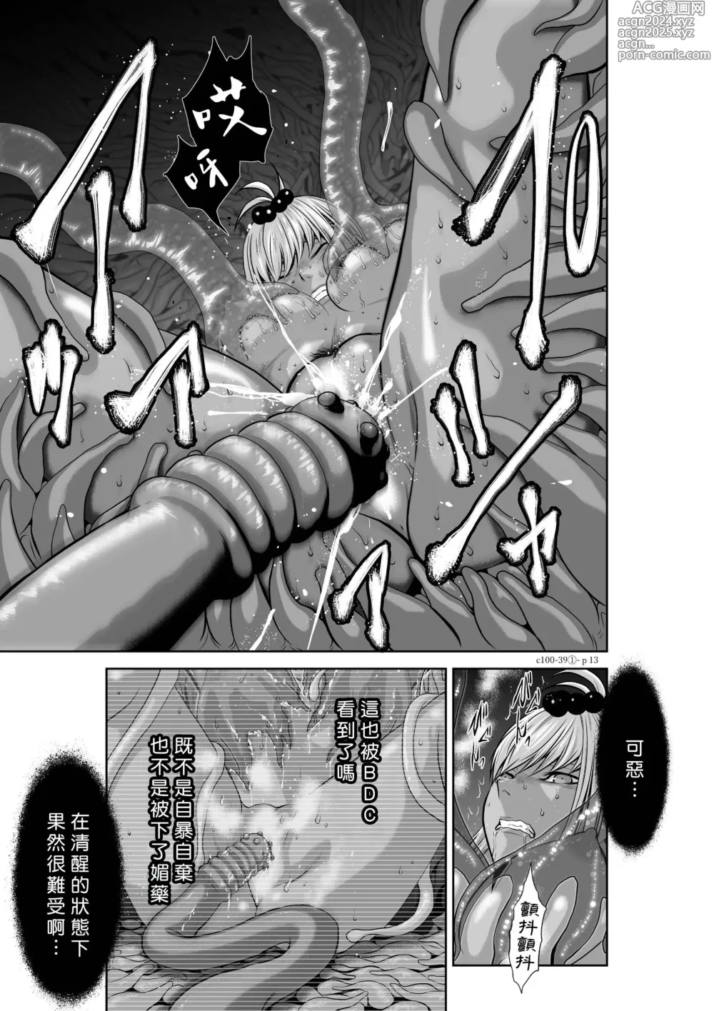 Page 1694 of manga Chijou Hyakkai R18 Ch.01-45 [Chinese] 地上100層