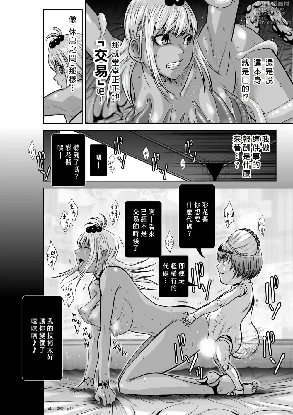 Page 1697 of manga Chijou Hyakkai R18 Ch.01-45 [Chinese] 地上100層