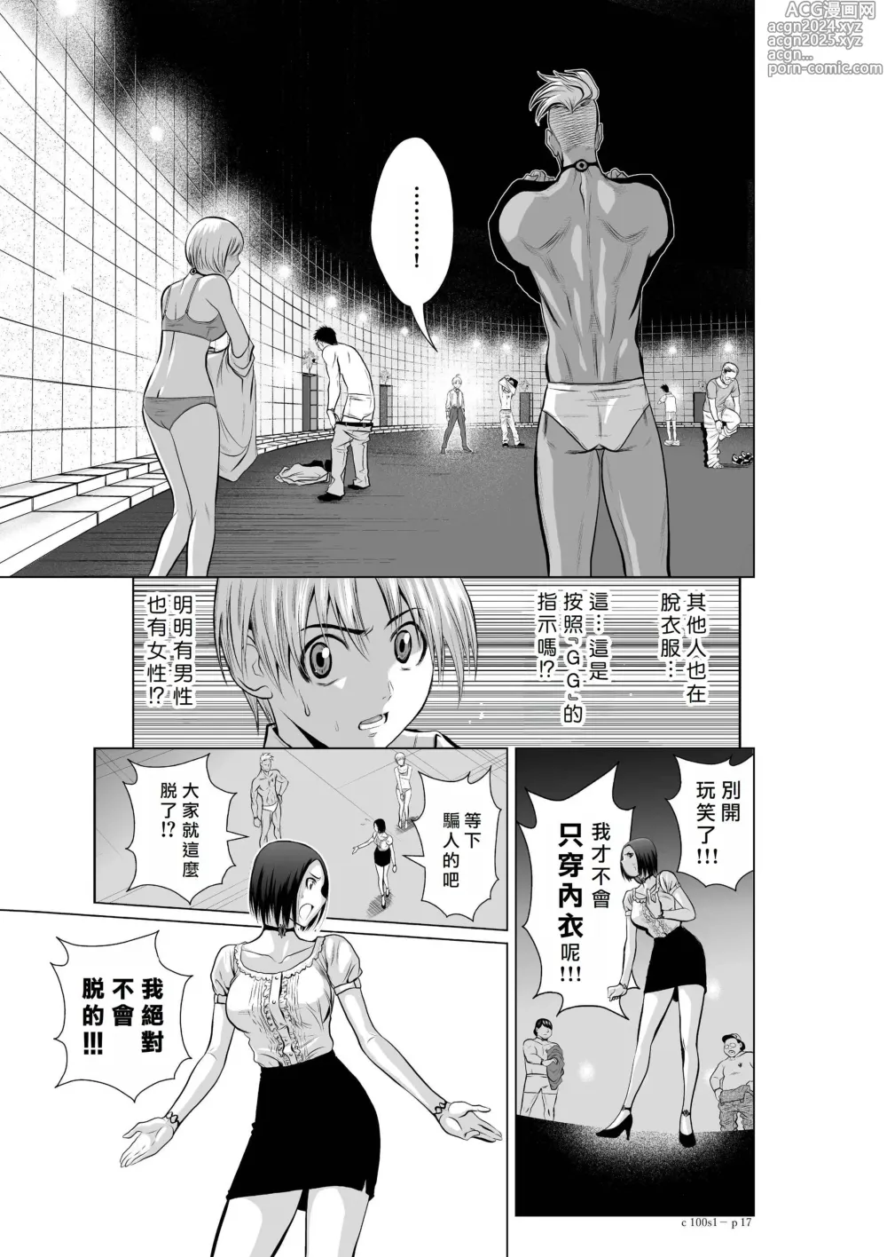 Page 18 of manga Chijou Hyakkai R18 Ch.01-45 [Chinese] 地上100層