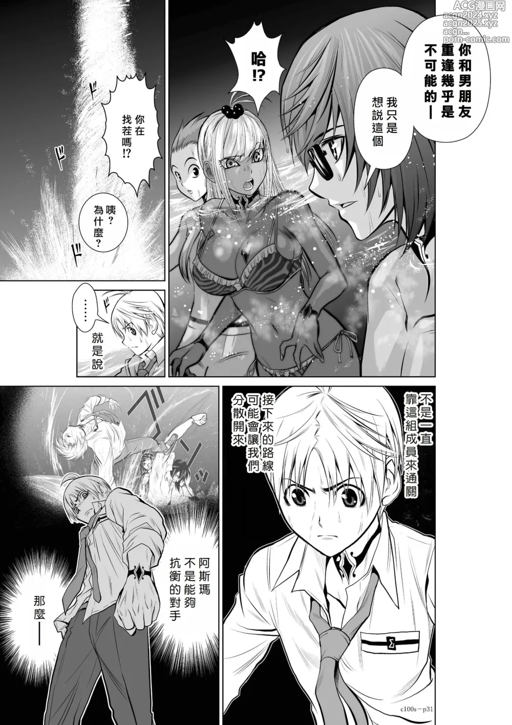 Page 171 of manga Chijou Hyakkai R18 Ch.01-45 [Chinese] 地上100層