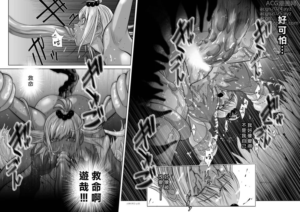 Page 1705 of manga Chijou Hyakkai R18 Ch.01-45 [Chinese] 地上100層