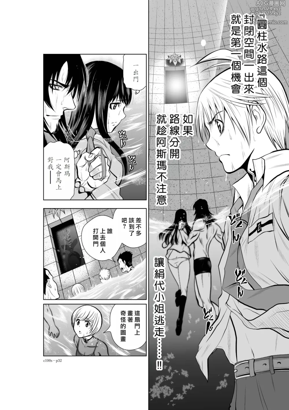 Page 172 of manga Chijou Hyakkai R18 Ch.01-45 [Chinese] 地上100層