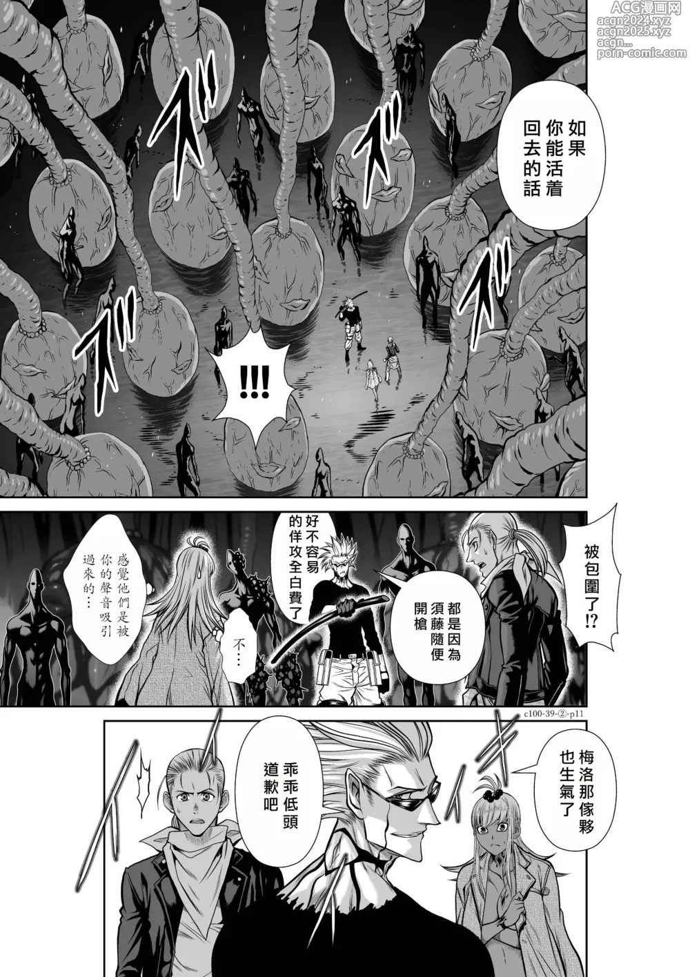 Page 1724 of manga Chijou Hyakkai R18 Ch.01-45 [Chinese] 地上100層