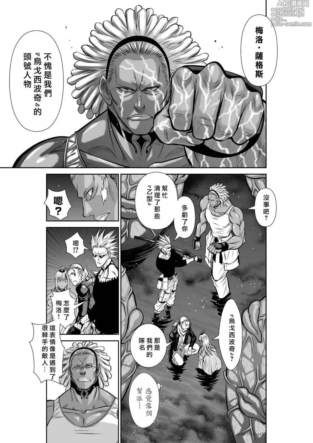 Page 1727 of manga Chijou Hyakkai R18 Ch.01-45 [Chinese] 地上100層