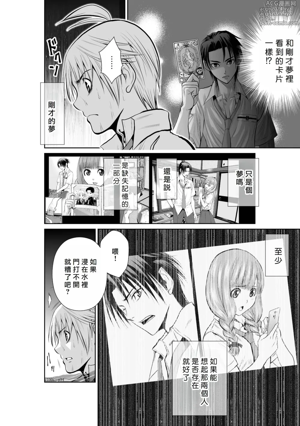 Page 174 of manga Chijou Hyakkai R18 Ch.01-45 [Chinese] 地上100層