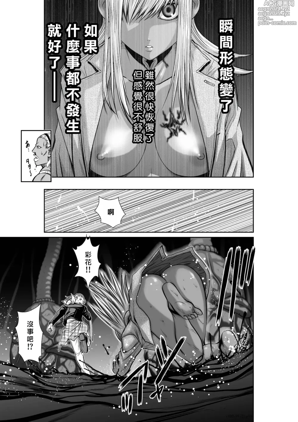 Page 1731 of manga Chijou Hyakkai R18 Ch.01-45 [Chinese] 地上100層