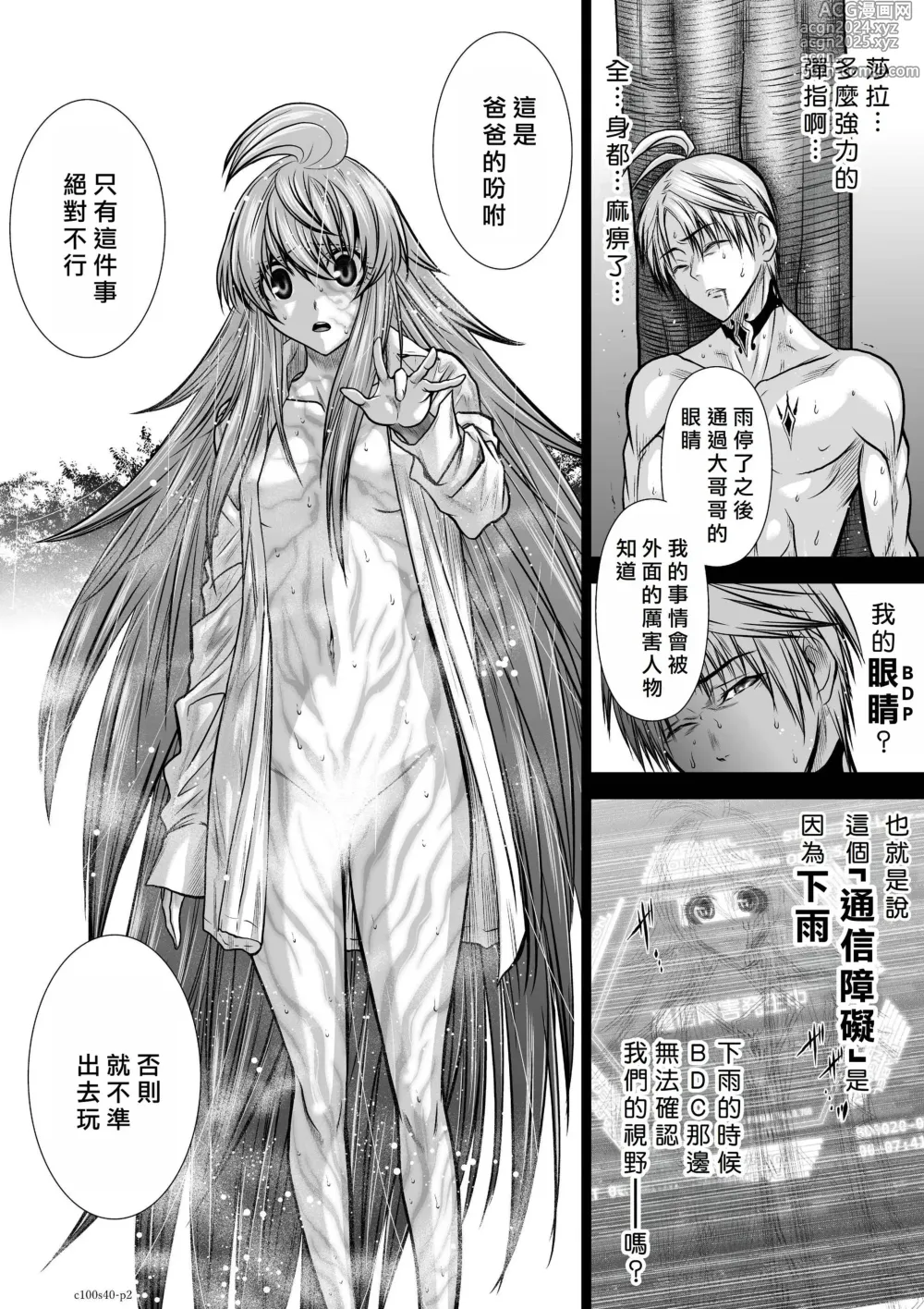 Page 1736 of manga Chijou Hyakkai R18 Ch.01-45 [Chinese] 地上100層