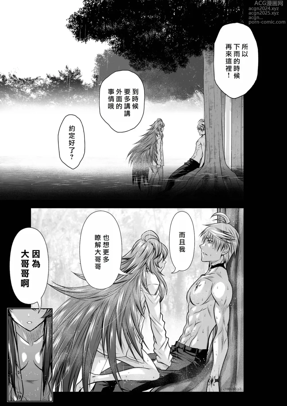 Page 1737 of manga Chijou Hyakkai R18 Ch.01-45 [Chinese] 地上100層