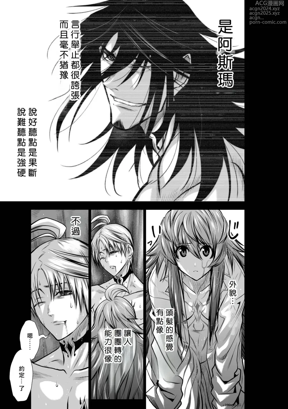 Page 1739 of manga Chijou Hyakkai R18 Ch.01-45 [Chinese] 地上100層