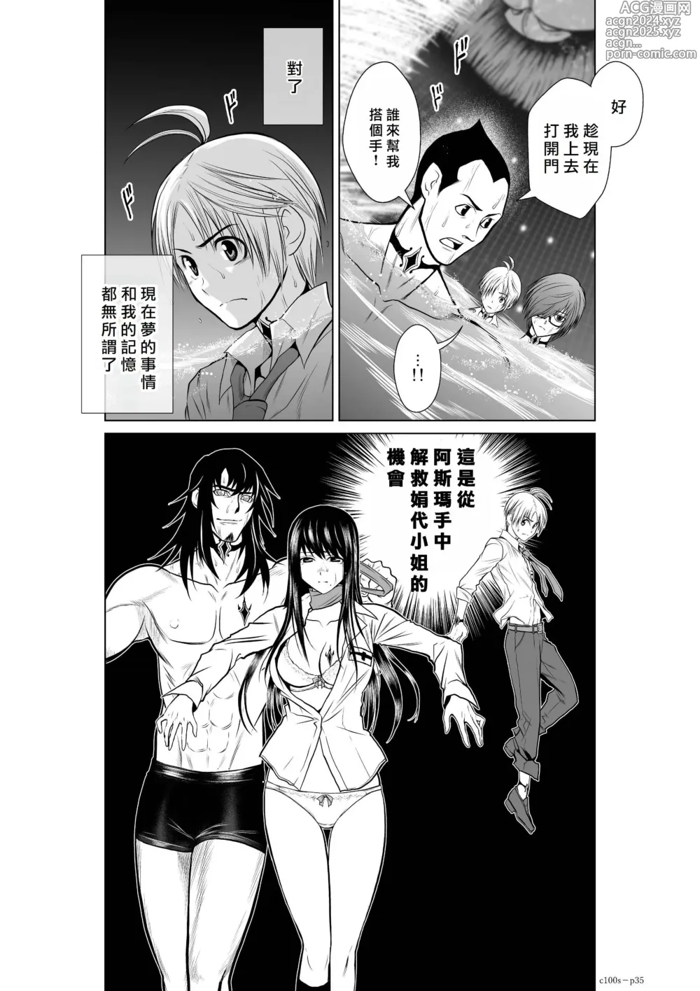 Page 175 of manga Chijou Hyakkai R18 Ch.01-45 [Chinese] 地上100層