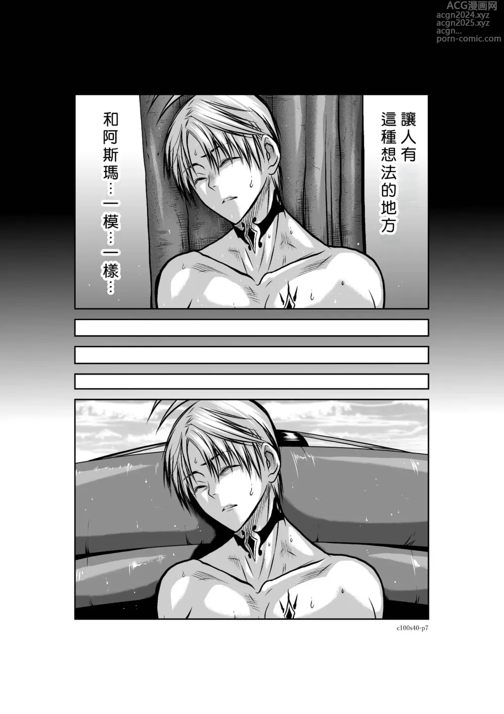 Page 1741 of manga Chijou Hyakkai R18 Ch.01-45 [Chinese] 地上100層