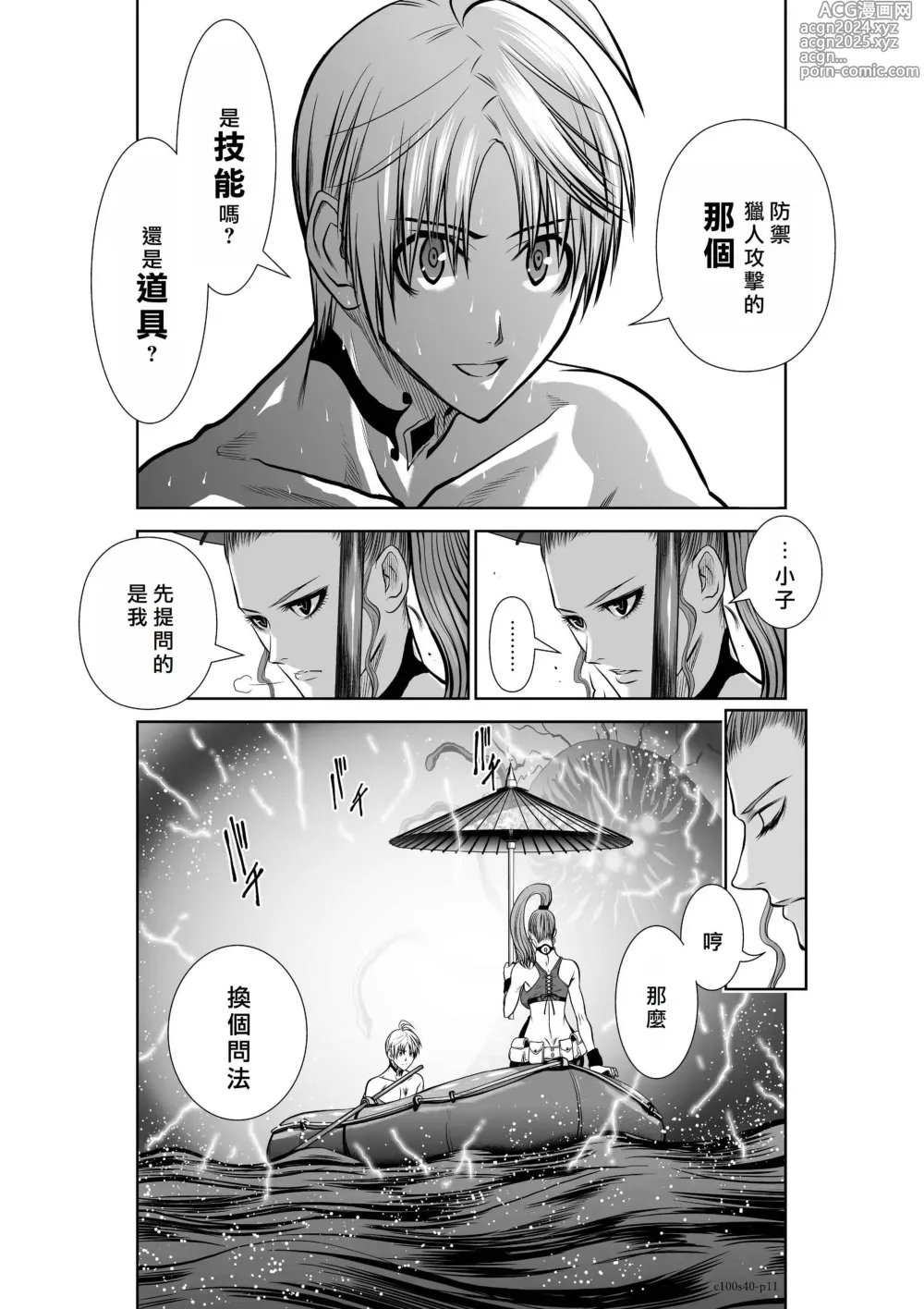 Page 1745 of manga Chijou Hyakkai R18 Ch.01-45 [Chinese] 地上100層