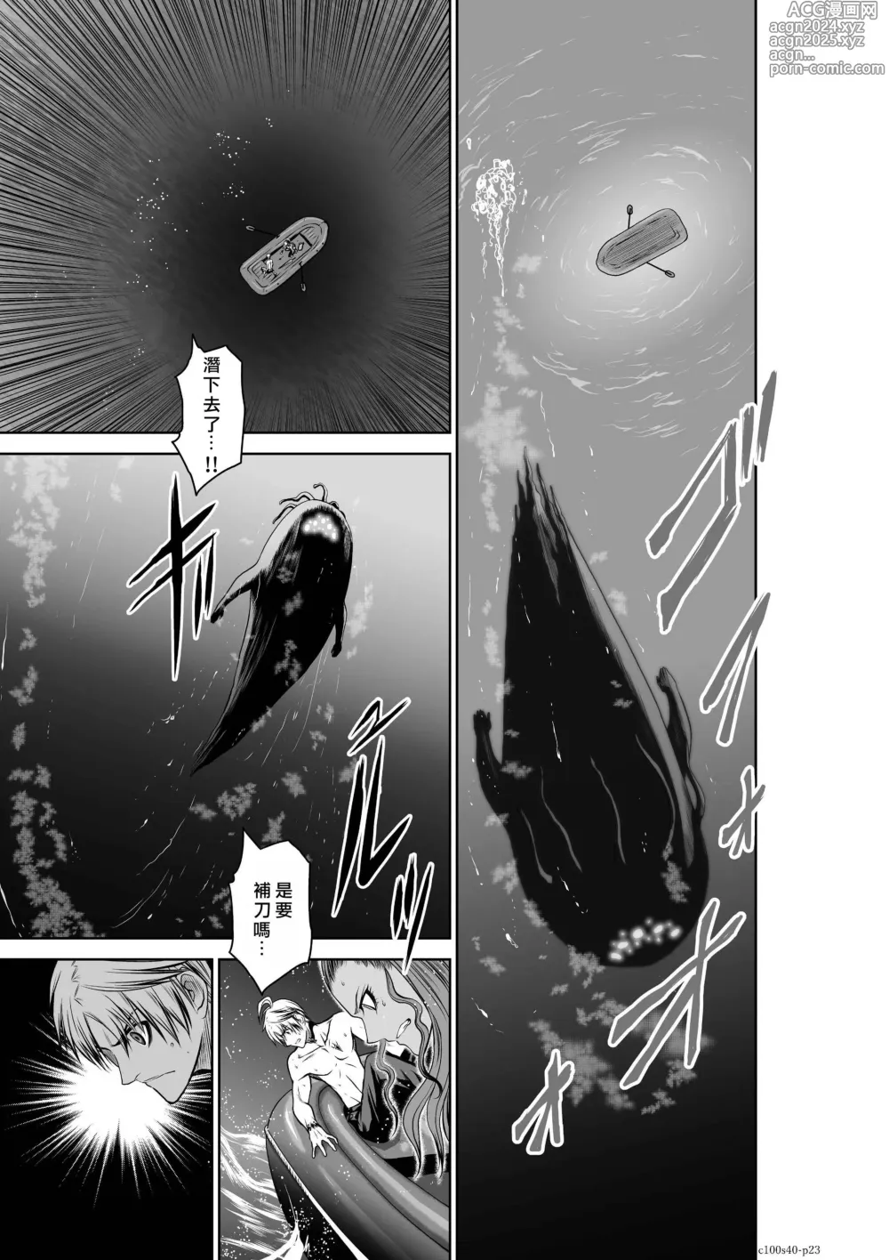 Page 1757 of manga Chijou Hyakkai R18 Ch.01-45 [Chinese] 地上100層