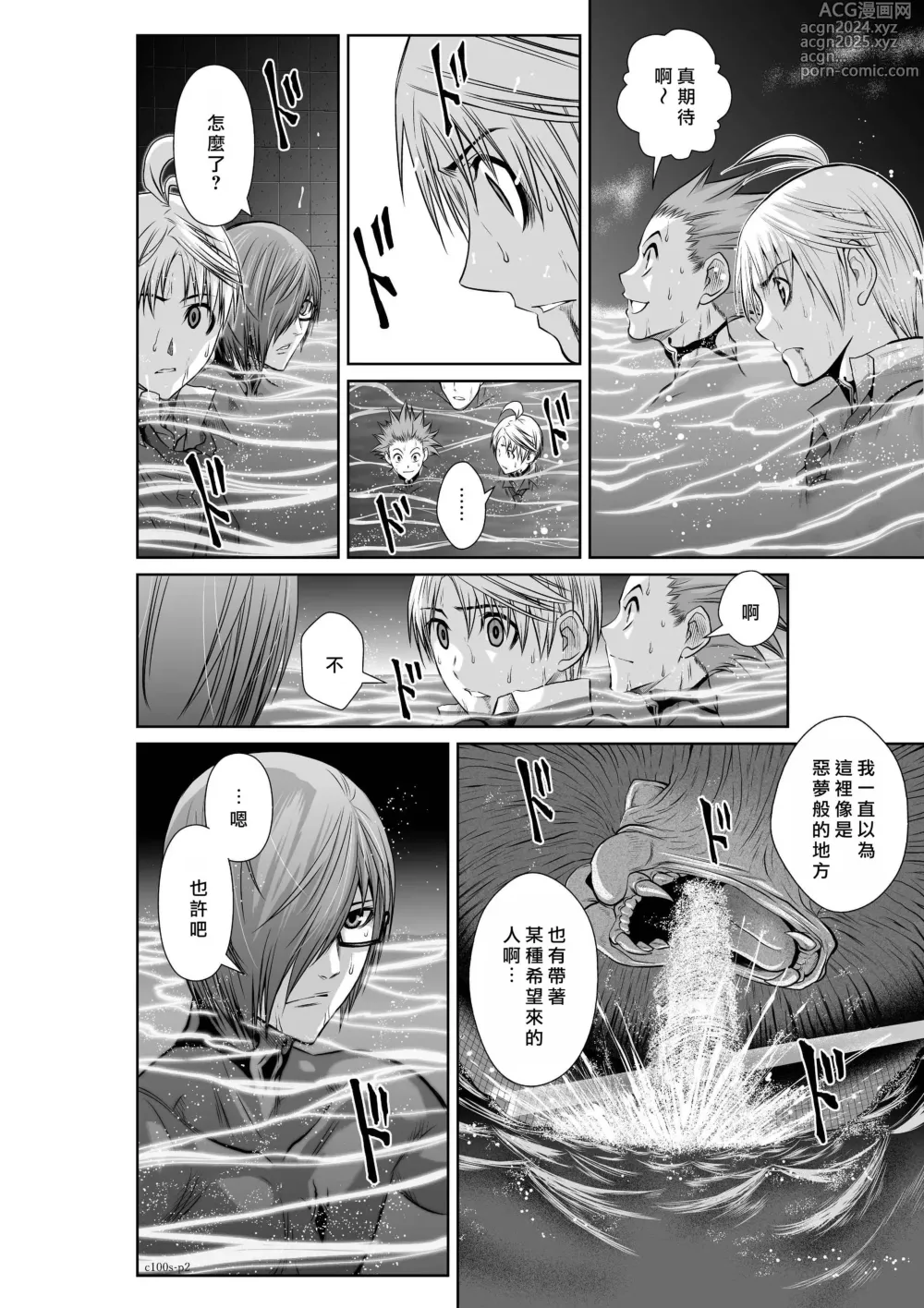 Page 177 of manga Chijou Hyakkai R18 Ch.01-45 [Chinese] 地上100層