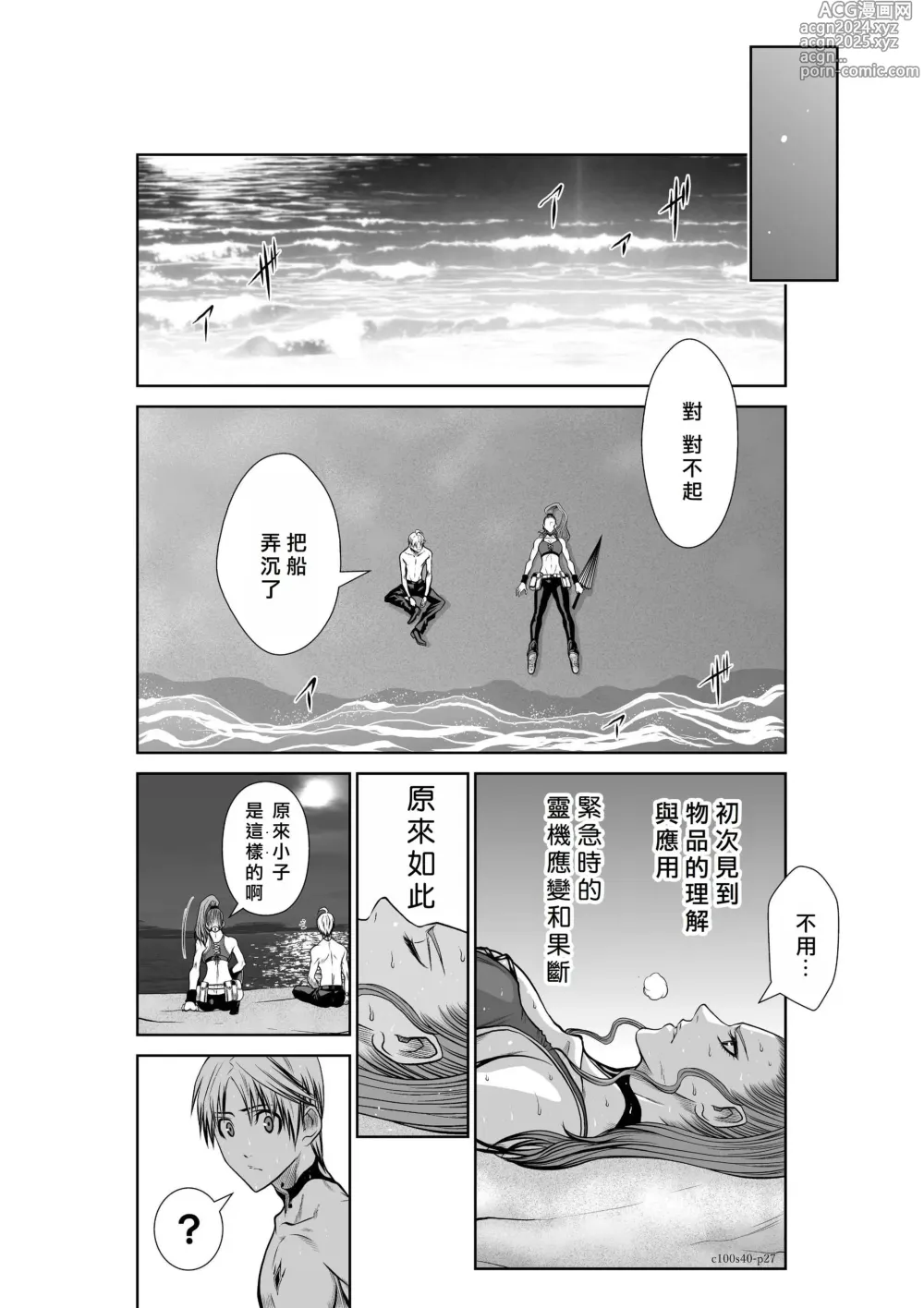 Page 1761 of manga Chijou Hyakkai R18 Ch.01-45 [Chinese] 地上100層