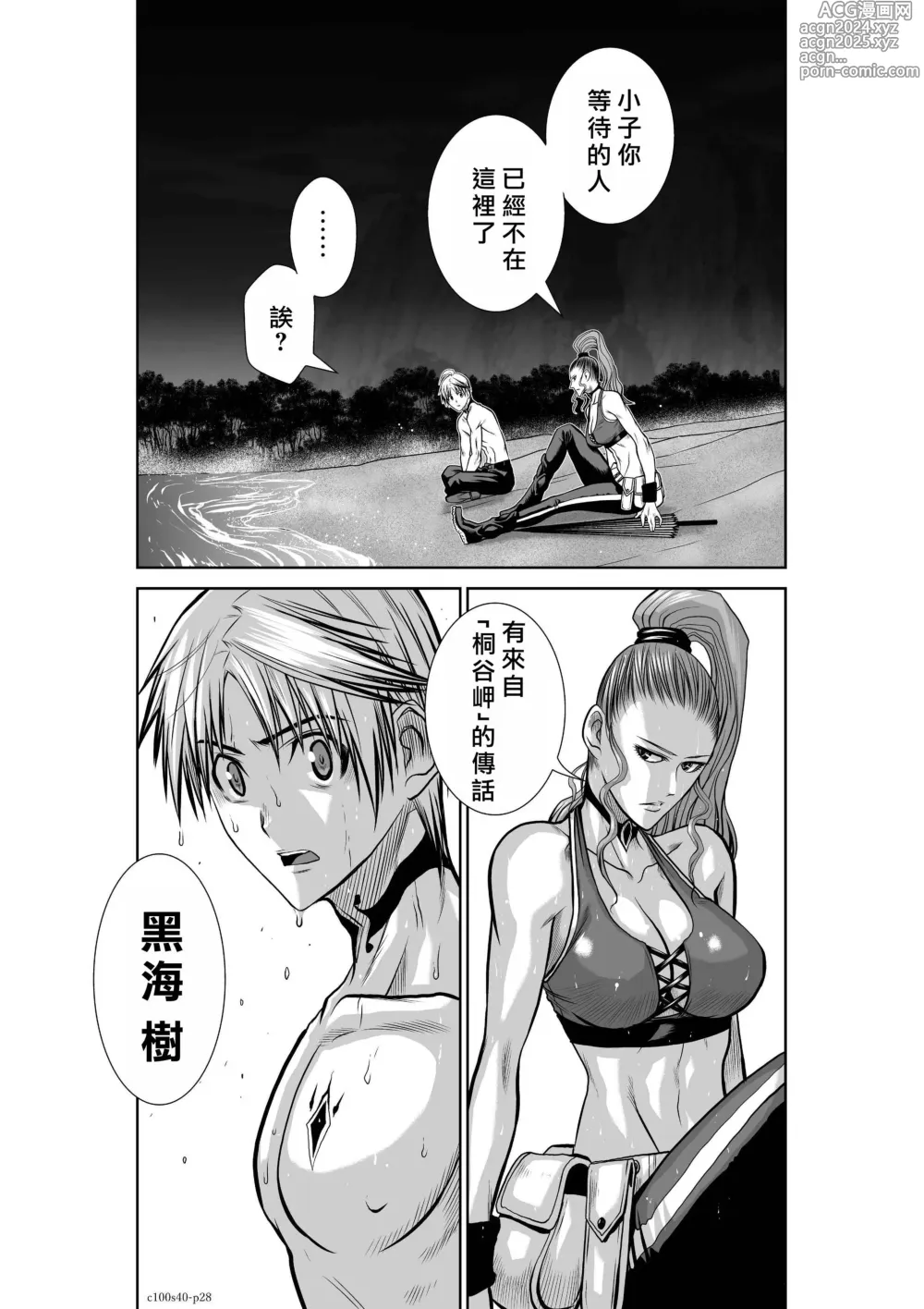 Page 1762 of manga Chijou Hyakkai R18 Ch.01-45 [Chinese] 地上100層