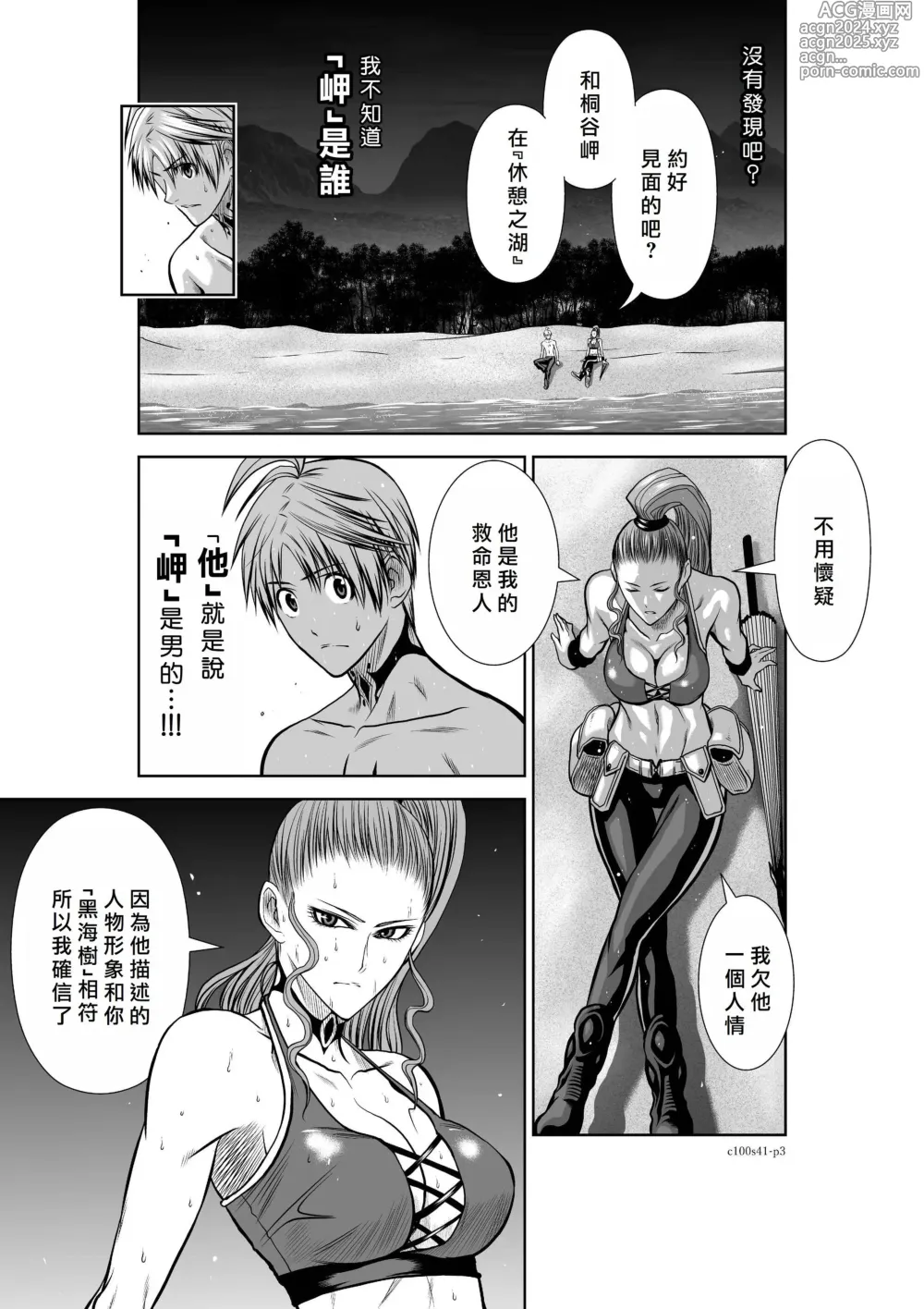 Page 1765 of manga Chijou Hyakkai R18 Ch.01-45 [Chinese] 地上100層