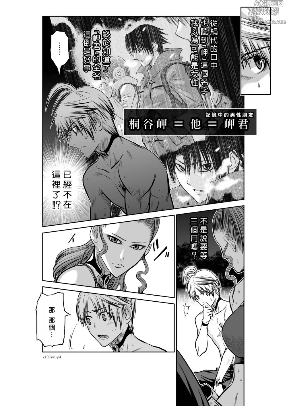 Page 1766 of manga Chijou Hyakkai R18 Ch.01-45 [Chinese] 地上100層